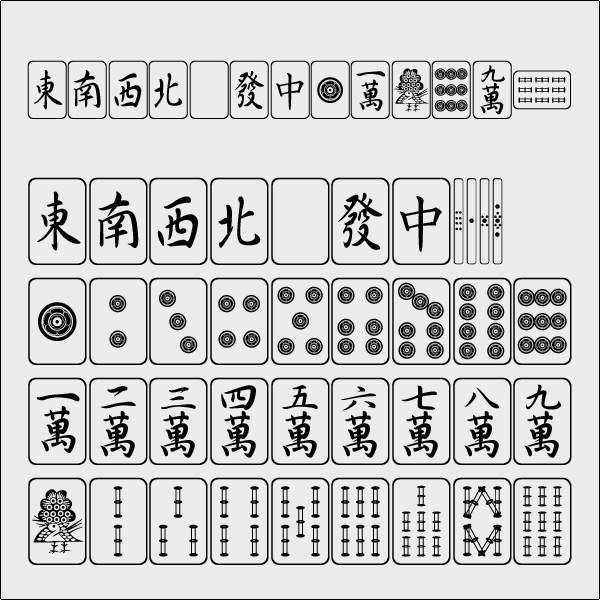 Mahjongサンプル画像
