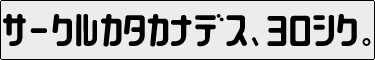 CIRCLE_KANA